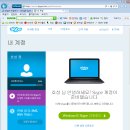 인터넷전화용 Skype 계정 만들기 와 Windows용 Skype 다운로드 하기 이미지