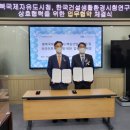 한국건설생활환경시험연구원 충남일보