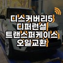 문경디스커버리 이미지