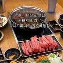 원주 태장동맛집 샤브샤브 월남쌈 &lt;샤브마니아 원주태장점&gt;