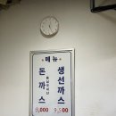 [아무거나 리뷰] 가성비 뛰어난 안산 돈까스 맛집 &#39;알프스돈까스&#39; + 주차정보