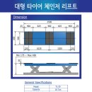 대형타이어 이미지