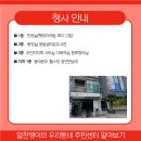 화곡2동 주민자치센타 이미지