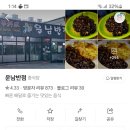 운남반점