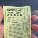 승리회 맛집 이미지