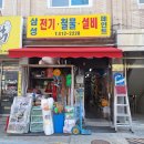 삼성종합철물 - 도봉구 노해로 210 | 삼성종합철물