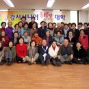 강서가곡부르기회 이미지