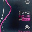 커피에스투