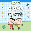 승리PC방 | [부산기장체험] 더운 여름에 기장 데이트 하기 좋은 곳, 더네오 PC방 &amp; 보드게임 &amp; 코인노래방