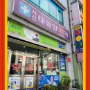 서신태평양약국 이미지