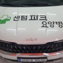 센텀파크요양병원 이미지