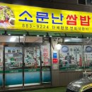 서울대벤처타운역 1번출구 이미지