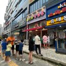 왕가탕후루 이미지