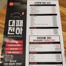 영천 대패 고기집 대패천하_영천 회식장소 추천 영천 놀이방 식당 가성비 고기집