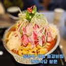 정의여자고등학교 | [쌍문역 맛집] 감동식당 쌍문점 매운등갈비찜 주차 내돈내산 3번째 방문