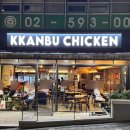 우리는깐부잖아 | 깐부치킨 남부터미널역 맛집 야장 치맥 후기