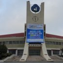 종합운동장 게이트볼장 이미지