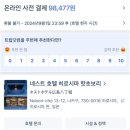 히로시마 2박 3일[1] : 오타쿠 여행 준비 및 1일차(항공권, 숙소, 인천공항 샤워실, 모비리 공항 리무진...