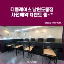 디플레이스스터디카페남원도통점