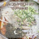 양산 물금 도다리 물회 맛집 남해 자연산 횟집