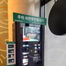 에드엠 울산남구지점 | 울산 스타벅스 추천 선암DT점 주차 영업시간 메뉴 가격 솔직후기