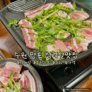 워시존 개러지 망포점 | 망포역 고기집 아돼삼 가성비 좋은 삼겹살 맛집