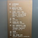 이스트투어 | 시흥 거북섬 웨이브엠 호텔 이스트 스위트 오션 숙박 후기 (예술적인 오션뷰 + 보트 체험까지!)