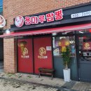 용마루짬뽕 이미지