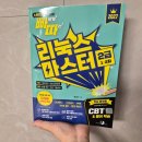 골든PC | "서버 로그 좀 봐주세요"에 얼어붙은 개발자 | 골든래빗 『2027 빠르게 따는 리눅스마스터 2급』 웹 CBT...