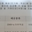 우체국 퍼즐적금 함께 해요~! 3년에 최대 3.5% 이미지