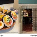 부일청과 | 청량한 탄산 바다에 빠져든다~ 상큼 터지는 하이볼 BAR BEST 서울대 ‘정전기’, 왕십리 ‘수컷웅...