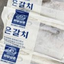 제주은갈치 이미지