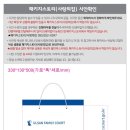 울산쇼핑백 이미지