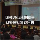 문학과 함께하는 아름다운 시낭송 이미지