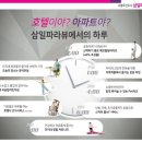 삼일유리 이미지