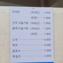 병영추어탕 - 중구 남외로 85-14 | 병영추어탕