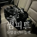 백피트 | 운동가방으로 딱! 썸피트 듀얼클린 더블백 사용 후기💪