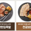 한입보쌈 - 천안시 동남구 만남로 6 | 한입보쌈