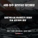 삼오밧데리 | [청주산업용밧데리] 비상발전기, 정류기반시설-오송 삼오제약 출장교환