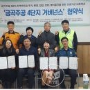 금곡주공4단지 이미지