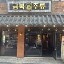 금복주류 평택역점 이미지