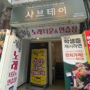 썸씽노래연습장 이미지