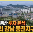 여수부동산중개사무소 이미지