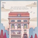 쉬어매드니스 이미지