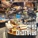 센텀3로 | 해운대 웨딩홀 센텀마마뷔페 (feat. 센텀 예식장 주말 디너 후기 )