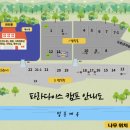 파라다이스캠프 네이버블로그