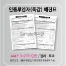 예진인쇄 - 서초구 | 예진인쇄