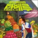 우스타