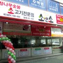 파리바게뜨검암2지구