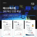 에스오에스 이데일리